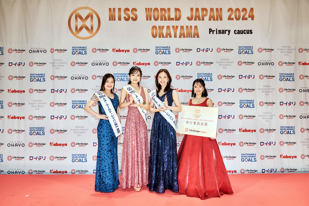 ミス・ワールド・ジャパン2024岡山代表選考会　岡山大会受賞者